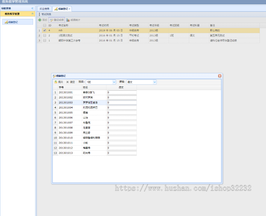 教务教学兼学生成绩管理系统JSP源码程序设计