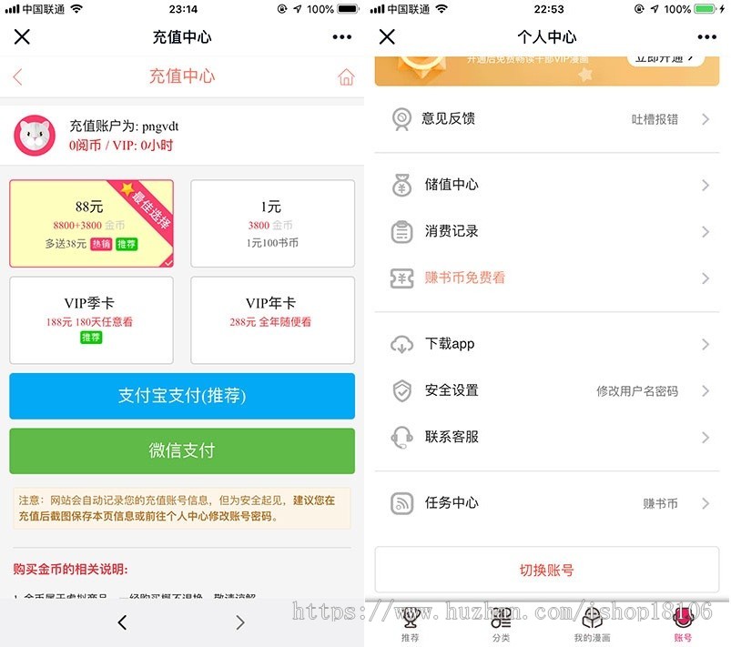 Thinkphp内核闲云漫画系统网站整站源码