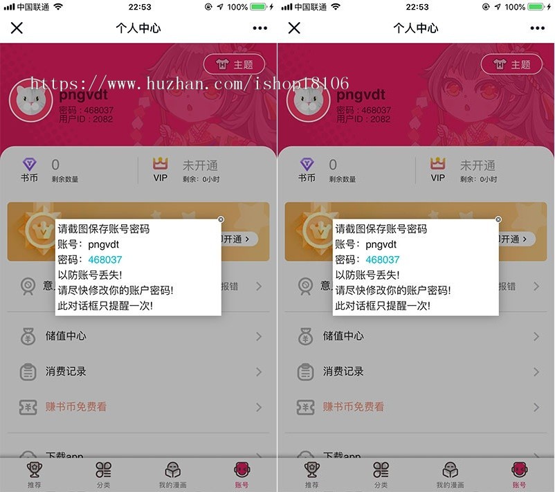 Thinkphp内核闲云漫画系统网站整站源码