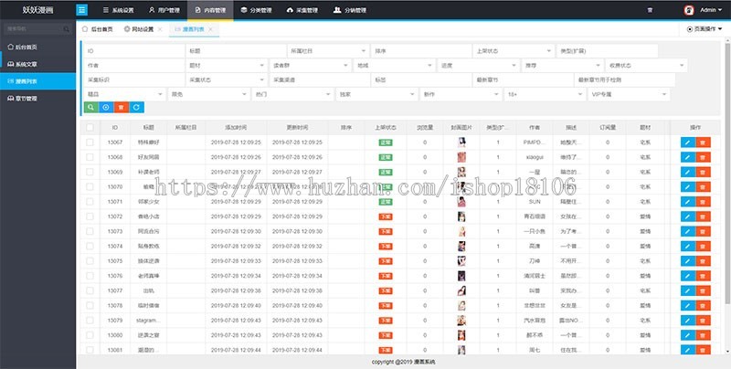 Thinkphp内核闲云漫画系统网站整站源码