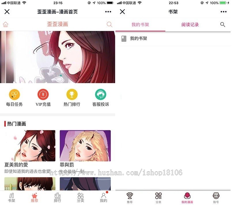 Thinkphp内核闲云漫画系统网站整站源码