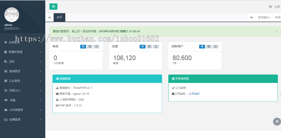 thinkphp5响应式互联网科技公司企业官网网站源码带后台 