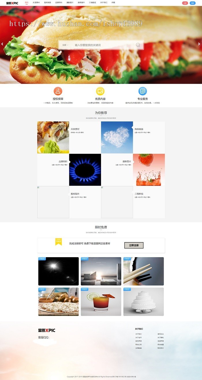 【整站打包】素材模板 虚拟资源 图片类会员金币付费下载类系统源码