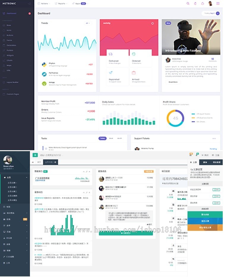 bootstrap响应式后台管理系统模板/html5静态扁平化网站源码 