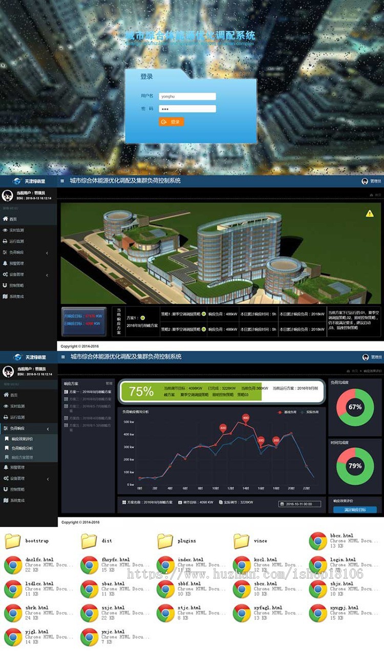 bootstrap响应式后台管理系统模板/html5静态扁平化网站源码 