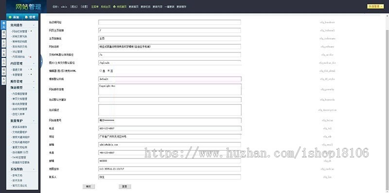 织梦dedecms网站后台管理系统模板风格（GBK+UTF8） 