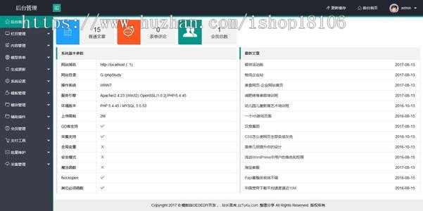 PHP汇金通返·佣平台整站源码