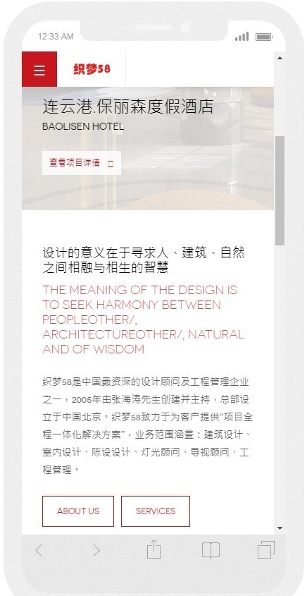 送空间·织梦dede源码大气设计企业pc手机版自适应建筑酒店工程设计管理