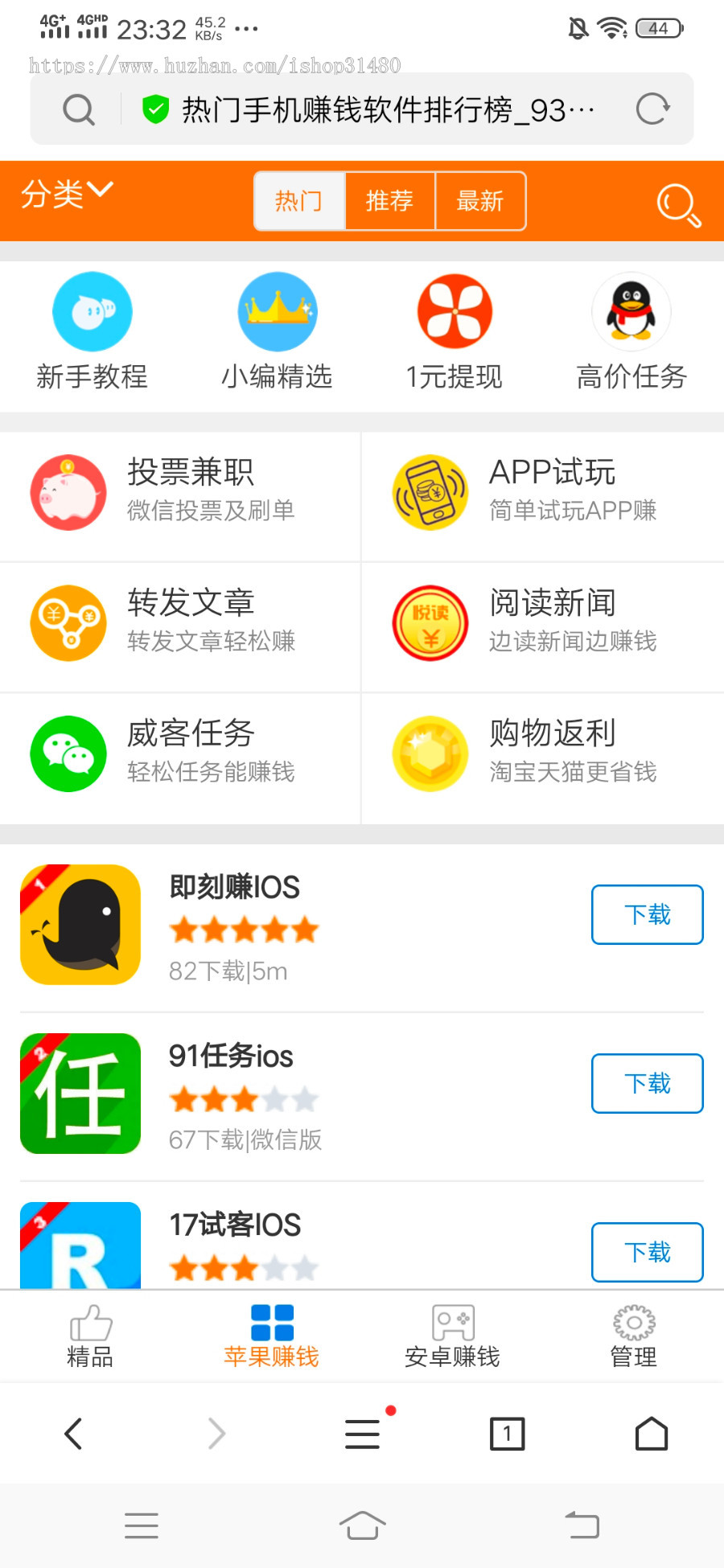 PHP开发的93手赚网手机赚钱任务平台源码