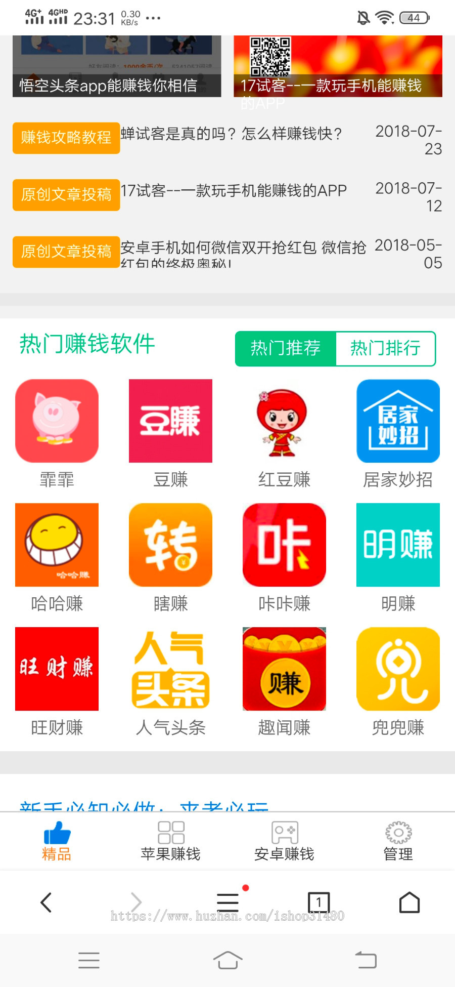 PHP开发的93手赚网手机赚钱任务平台源码