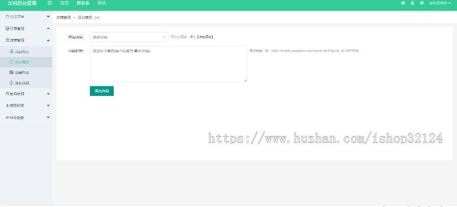 拼拼多多出码系统,pdd出码,pdd通道,拼多多渠道pdd支付安全稳定 拼多多代付 拼多多走物流