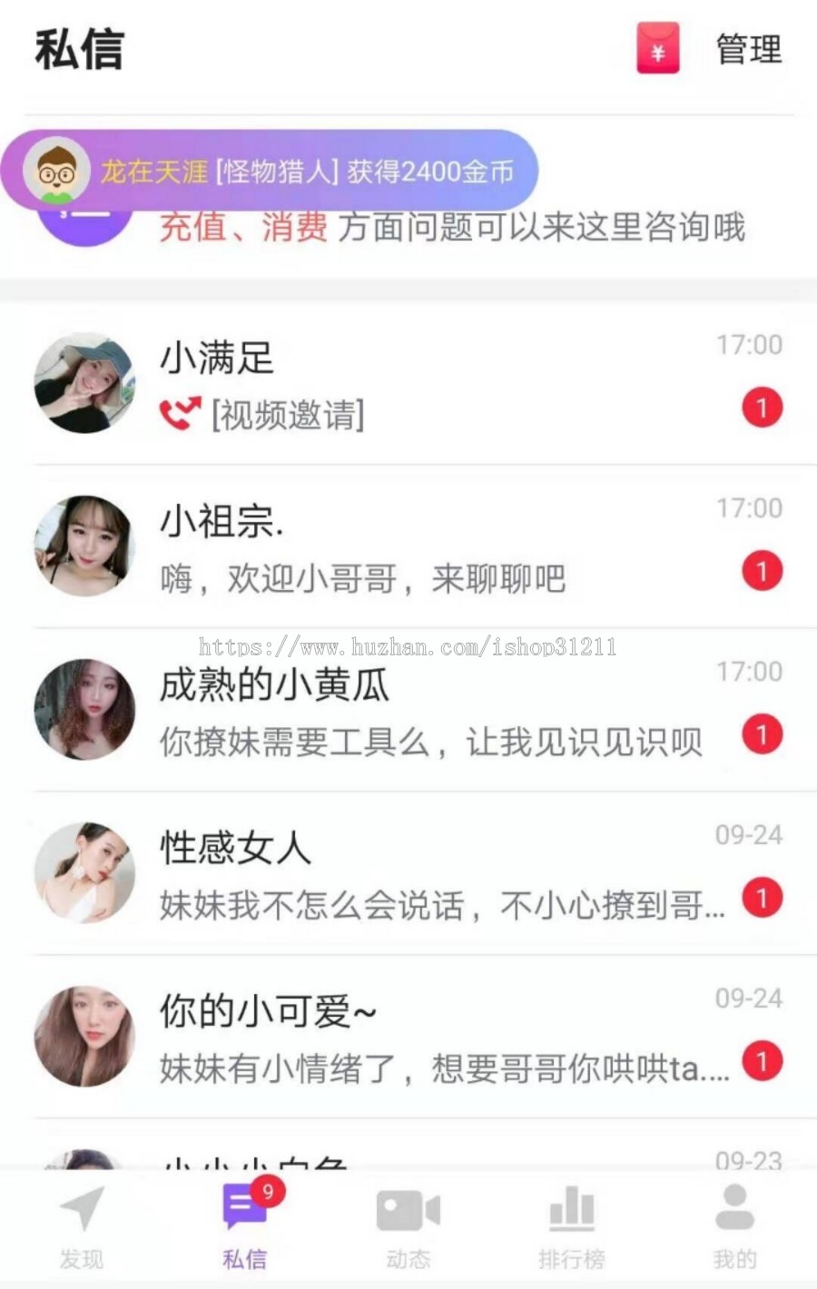 密视 寻欢 一对一直播交友app源码 机器人cps系统