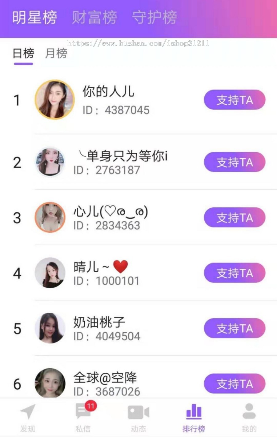 密视 寻欢 一对一直播交友app源码 机器人cps系统