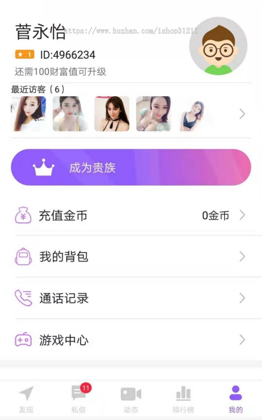 密视 寻欢 一对一直播交友app源码 机器人cps系统