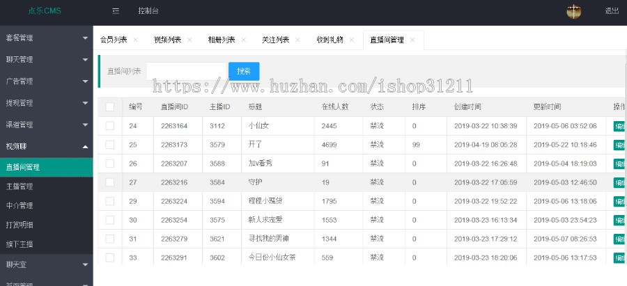 密视 寻欢 一对一直播交友app源码 机器人cps系统