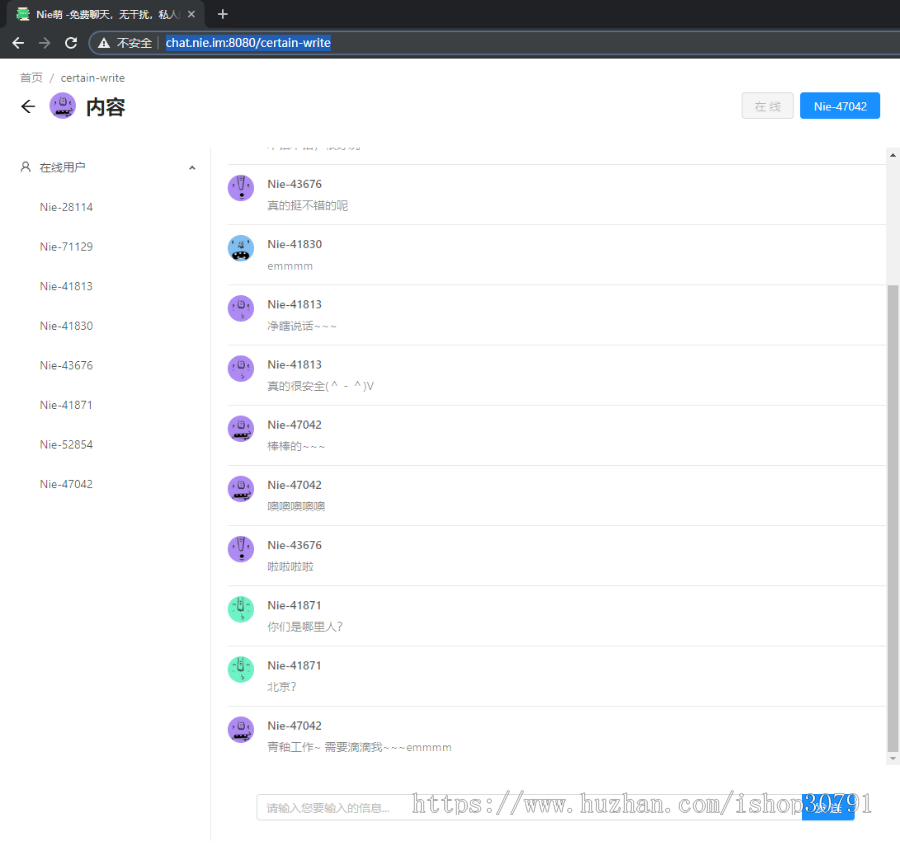 H5、web聊天系统 即时通讯，IM聊天安全、私人聊天源码
