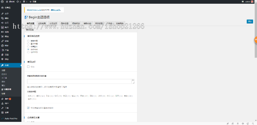 【整站数据+自动采集】撩妹网无人值守采集 泡妞门户网站源码begin主题整站可运营源码
