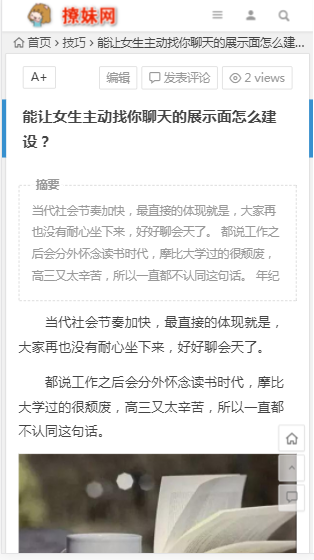 【整站数据+自动采集】撩妹网无人值守采集 泡妞门户网站源码begin主题整站可运营源码
