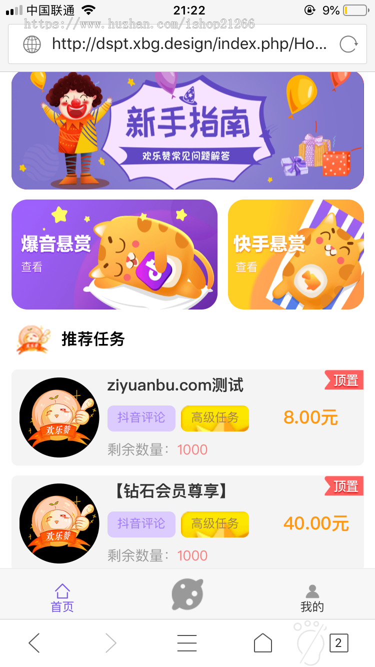 点赞赚钱/开通会员/任务悬赏/全新任务悬赏平台 抖音/快手关注点赞任务平台赚钱