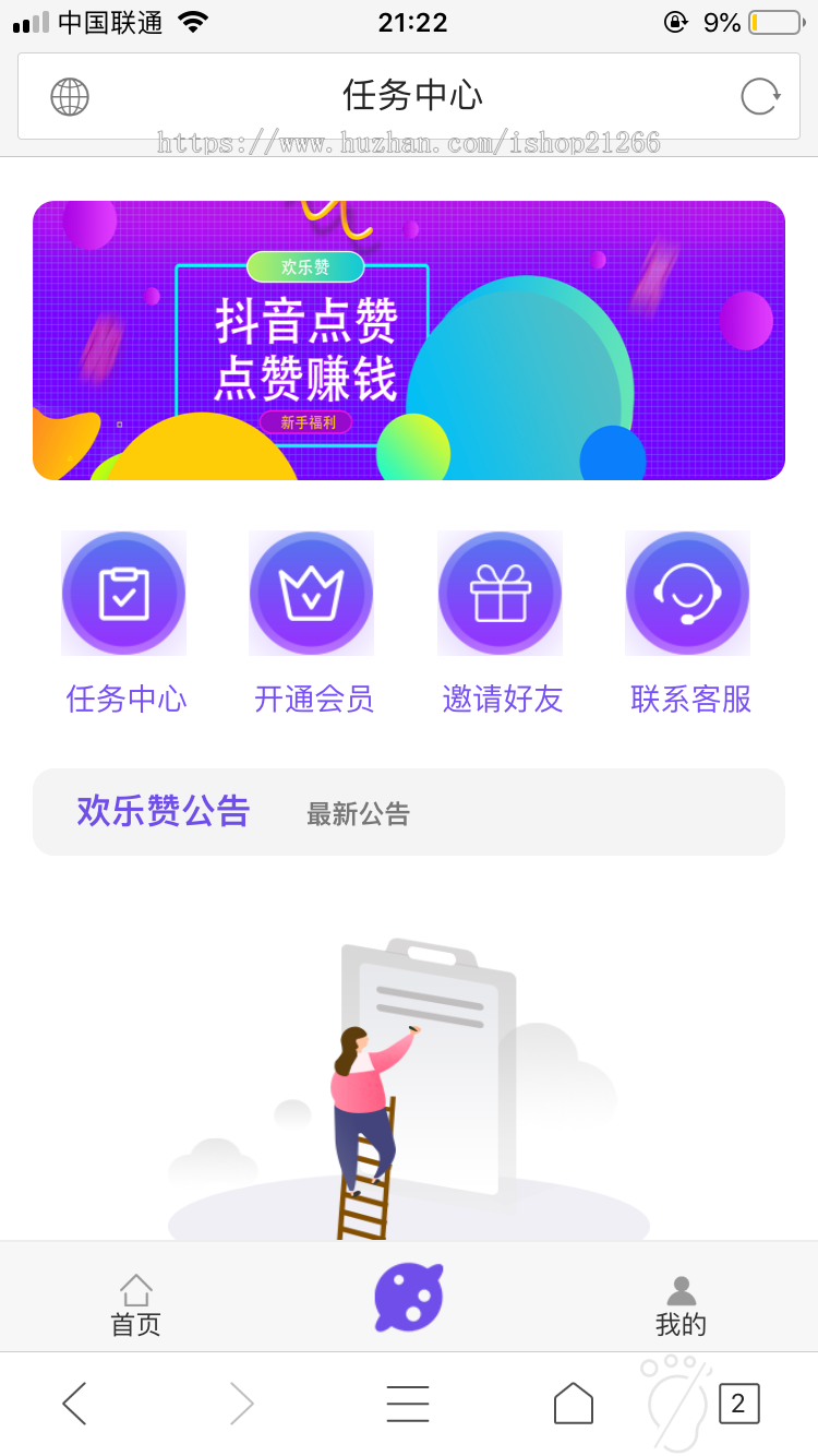 点赞赚钱/开通会员/任务悬赏/全新任务悬赏平台 抖音/快手关注点赞任务平台赚钱