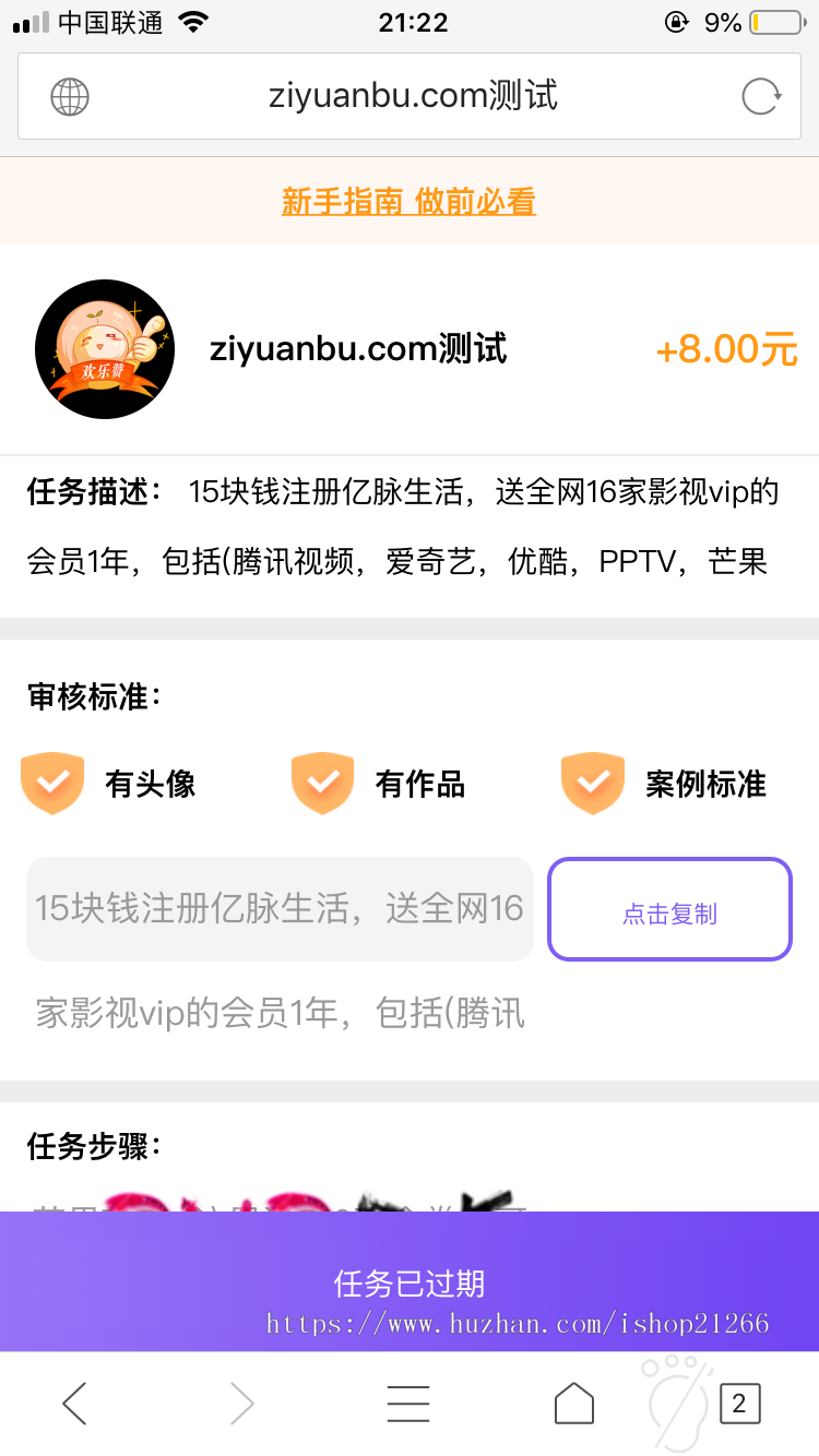 点赞赚钱/开通会员/任务悬赏/全新任务悬赏平台 抖音/快手关注点赞任务平台赚钱