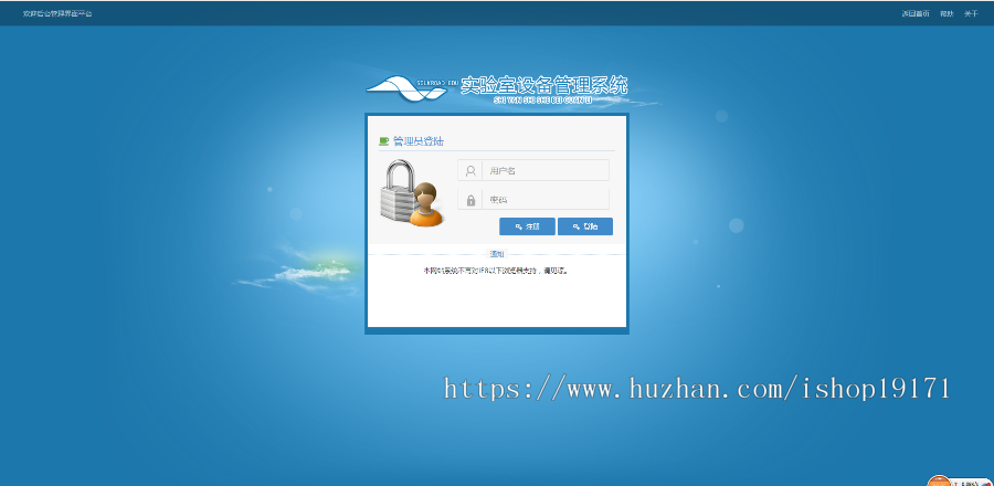 JAVA实验室设备管理系统源码 带文档 SHH框架