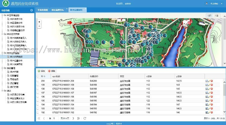 Java通用后台管理系统源码