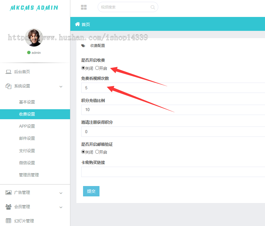 MKCMS电影网站PHP源码 【加入淘宝客】影视网程序 米酷自动采集更新PC手机自适应