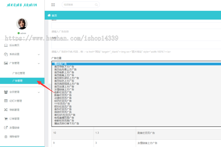 MKCMS电影网站PHP源码 【加入淘宝客】影视网程序 米酷自动采集更新PC手机自适应