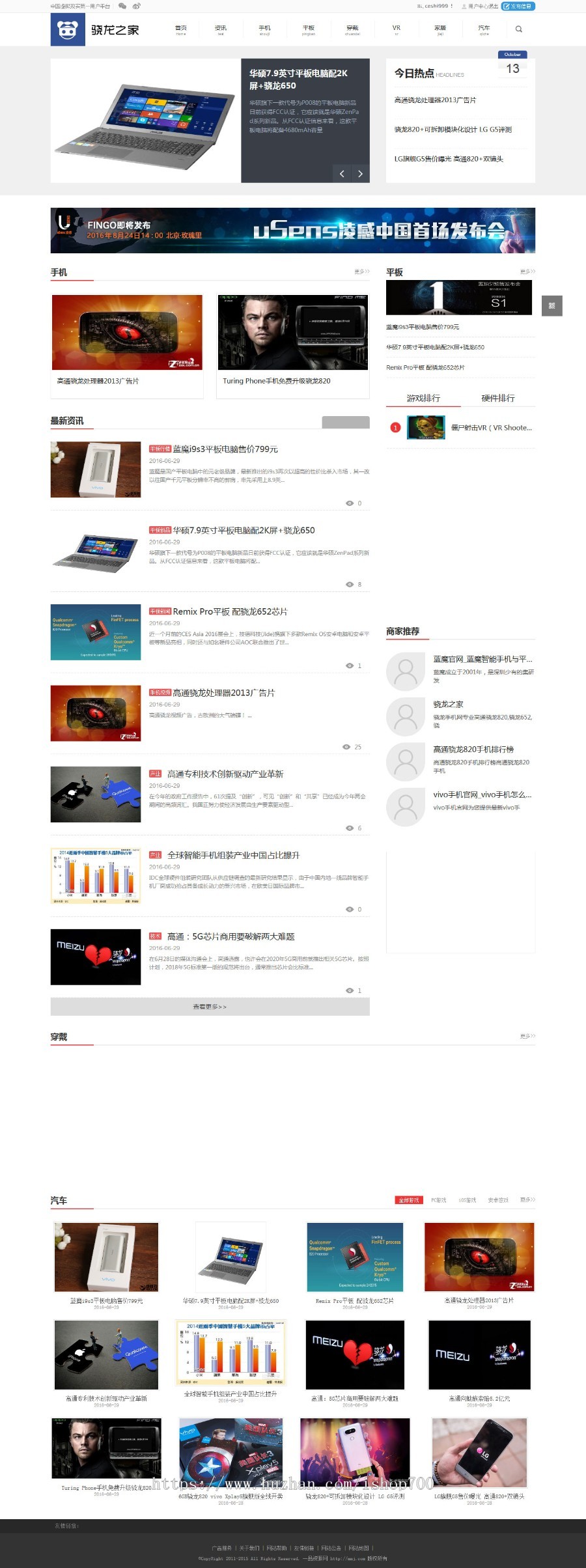 蚂蚁分类系统智能手机文章分享创作平台