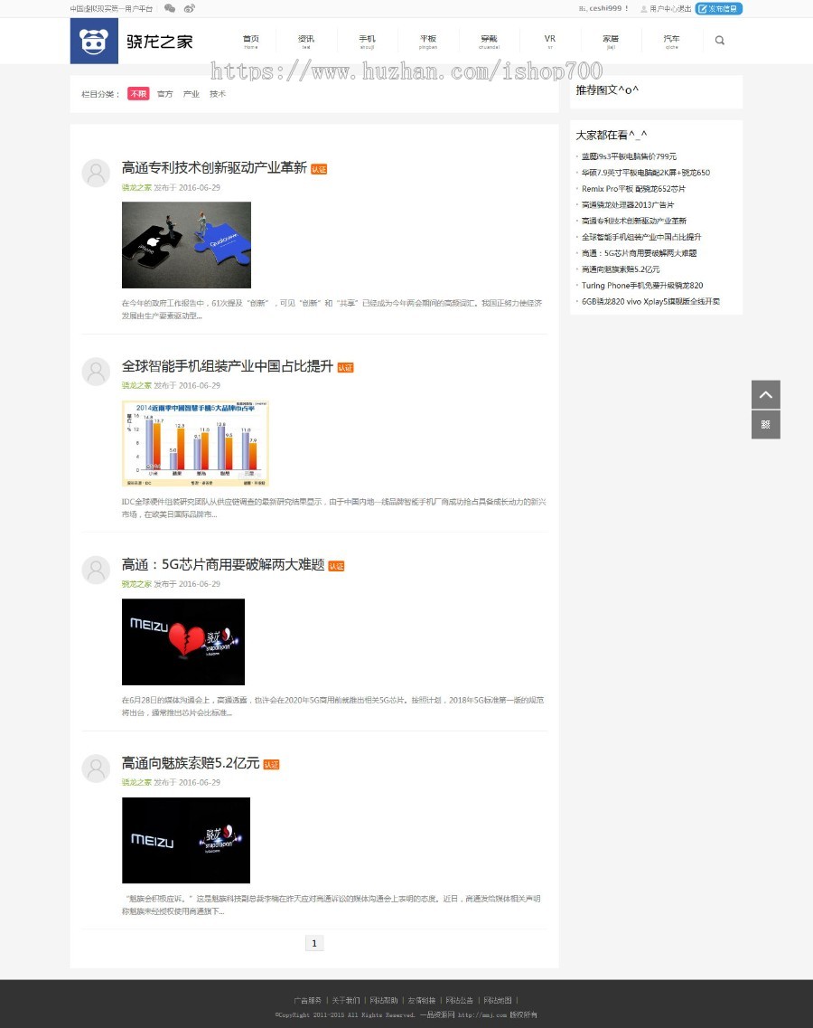 蚂蚁分类系统智能手机文章分享创作平台