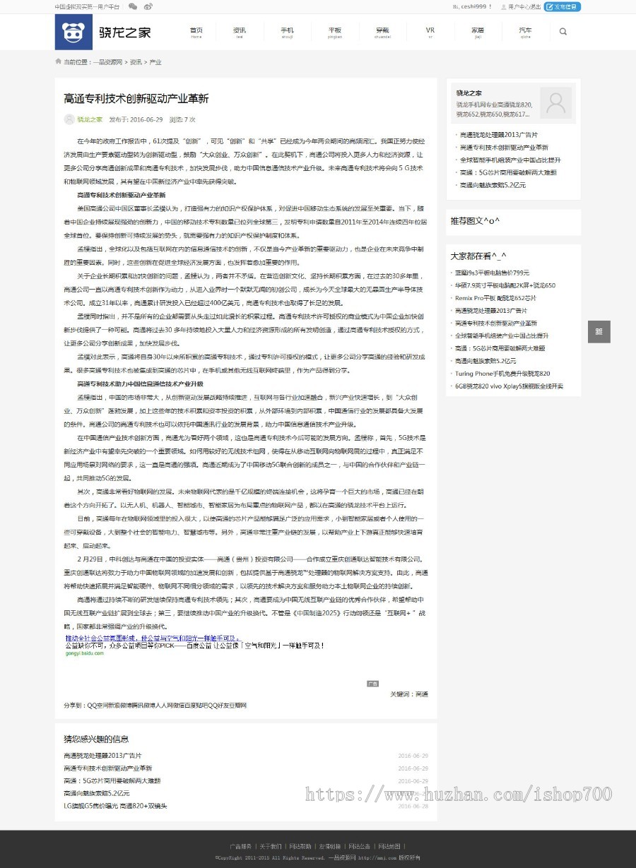 蚂蚁分类系统智能手机文章分享创作平台