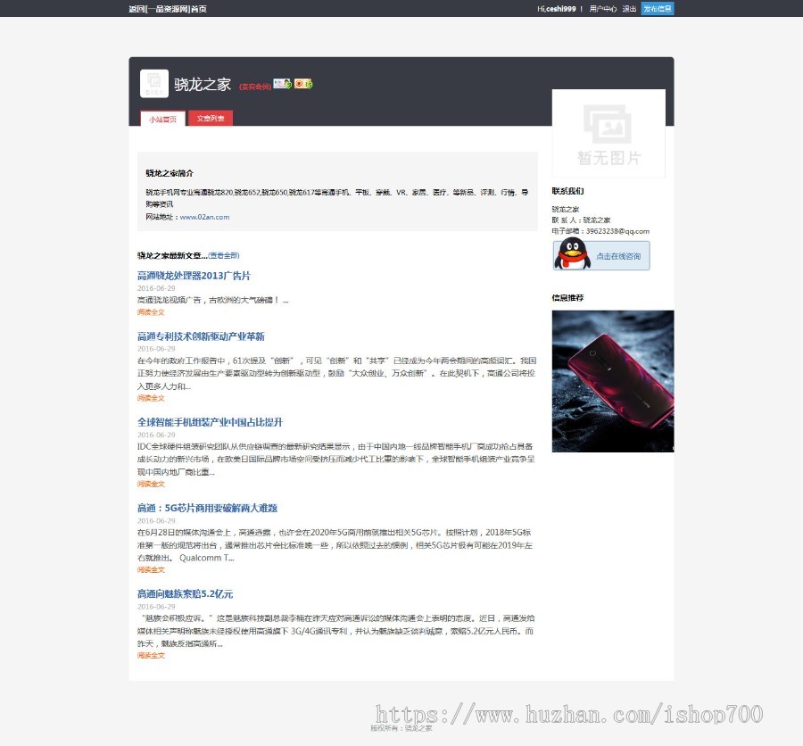 蚂蚁分类系统智能手机文章分享创作平台