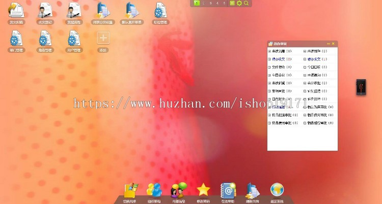 asp.net大型政务OA办公系统