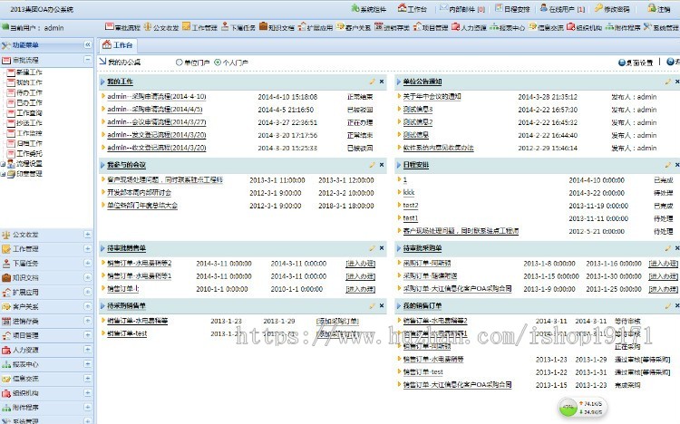 asp.net OA办公系统源码 SQL2008+VS2010
