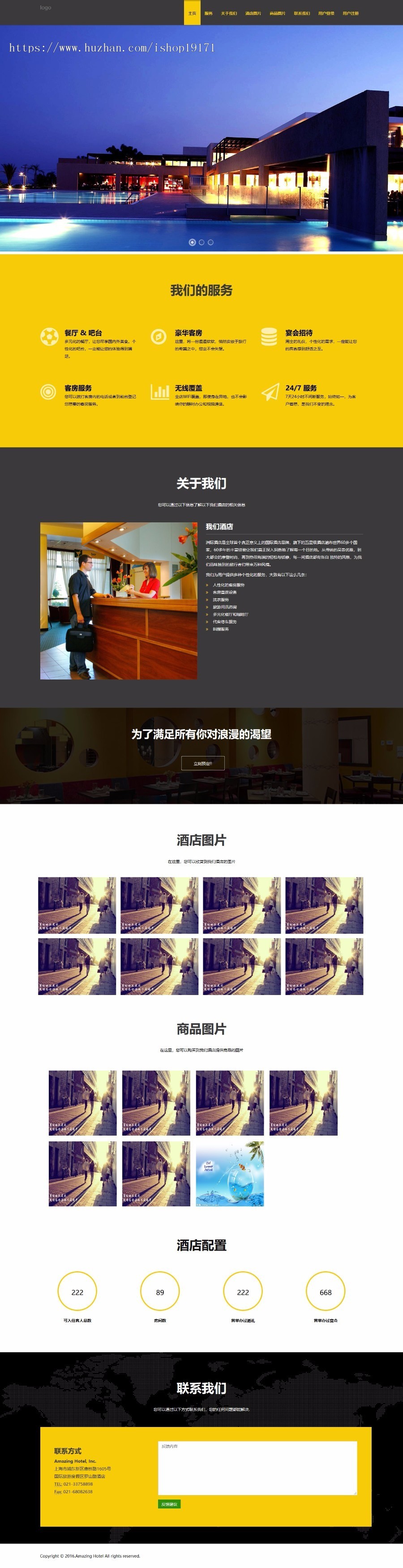 JAVA酒店管理系统源码 前台+后台 jdk1.7+tomcat8 