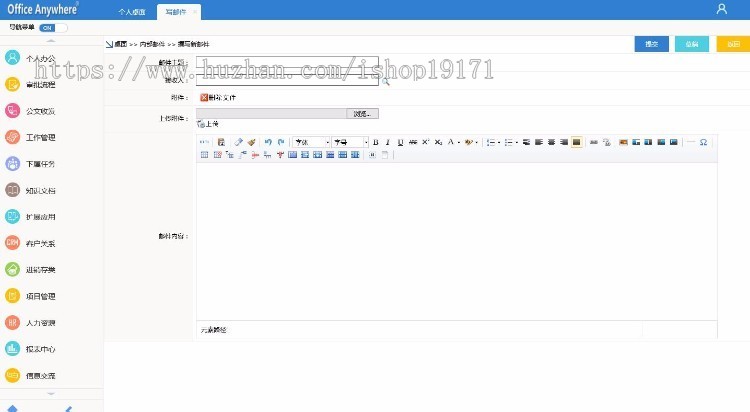 ASP.NET仿通达OA办公系统源码