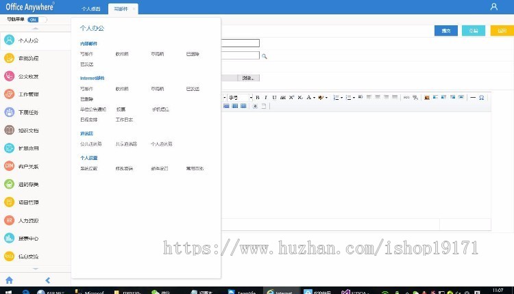 ASP.NET仿通达OA办公系统源码