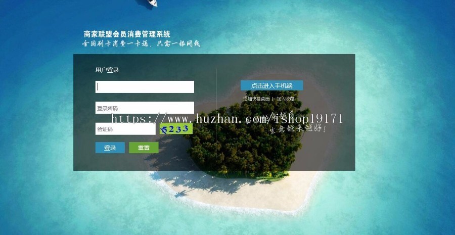 ASP.NET商家联盟会员源码会员管理系统源码