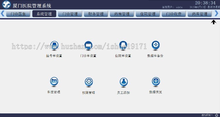 his医院管理系统源码 CS架构