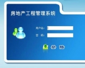 asp.net工程项目管理系统源码 房地产工程管理源码 房地产OA源码