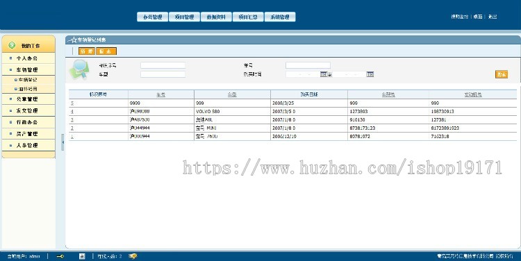 asp.net工程项目管理系统源码 房地产工程管理源码 房地产OA源码