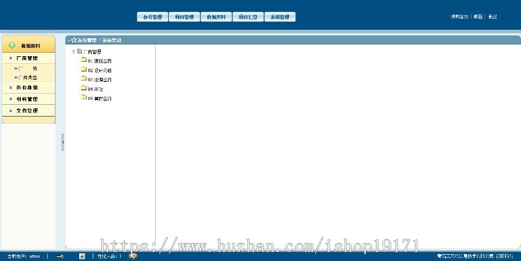 asp.net工程项目管理系统源码 房地产工程管理源码 房地产OA源码