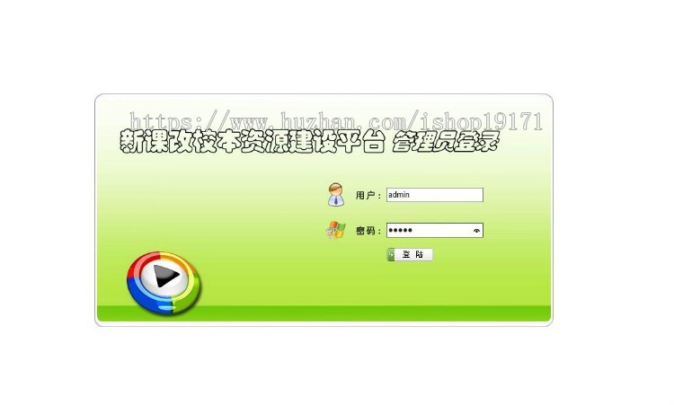 C#教育平台源码 校园资源建设平台源码