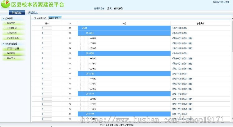 C#教育平台源码 校园资源建设平台源码
