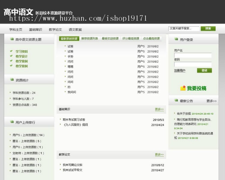 C#教育平台源码 校园资源建设平台源码