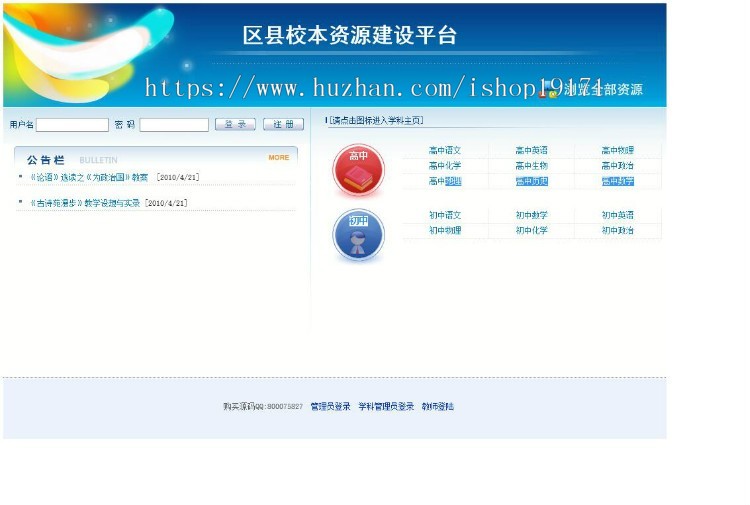 C#教育平台源码 校园资源建设平台源码