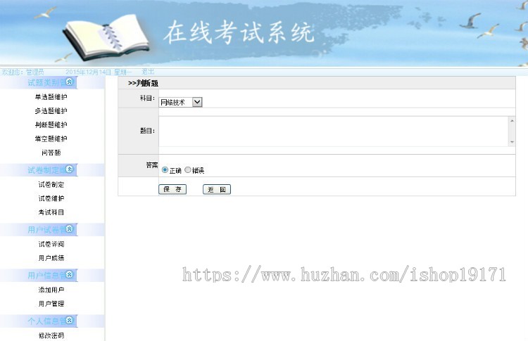 asp.net在线考试系统源码 SqlServer2005 