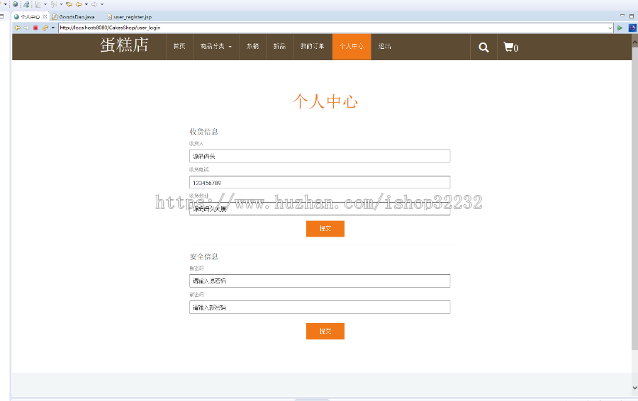 蛋糕店管理系统JSP源码程序设计