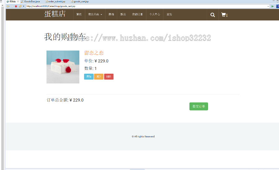 蛋糕店管理系统JSP源码程序设计